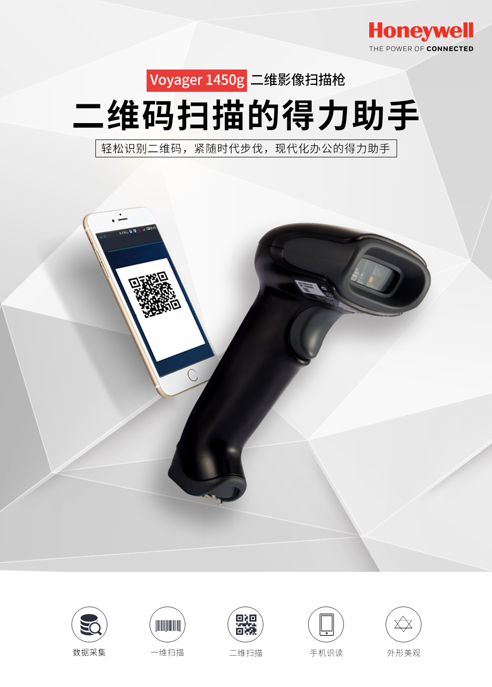 1450g條碼掃描槍特點(diǎn)