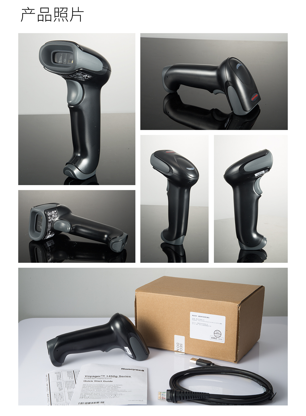 1450g條碼掃描槍產(chǎn)品實拍圖片及細(xì)節(jié)特寫圖片