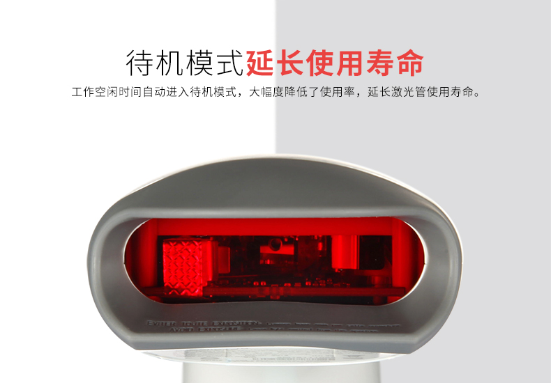 MS9540 激光掃描槍待機(jī)模式可以延長(zhǎng)使用壽命 MS9540 激光掃描槍待機(jī)模式可以延長(zhǎng)使用壽命