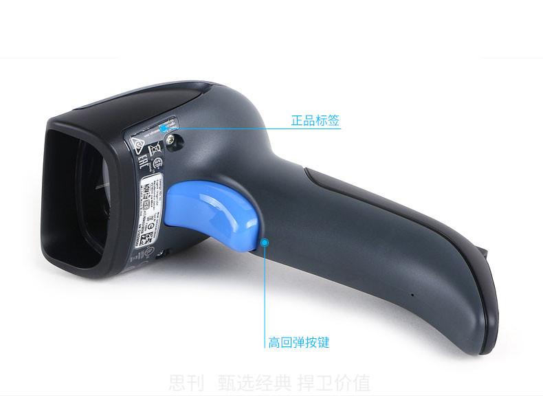 QD2430 條碼掃描槍大圖細(xì)節(jié)展示