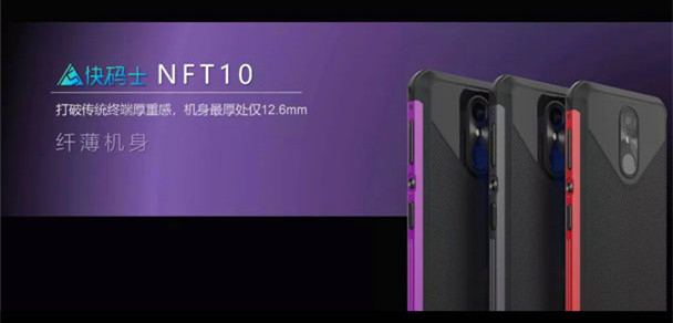 新大陸NFT10工業(yè)級(jí)pda數(shù)據(jù)采集器采用了超薄的機(jī)身設(shè)計(jì) 新大陸NFT10工業(yè)級(jí)pda數(shù)據(jù)采集器采用了超薄的機(jī)身設(shè)計(jì)