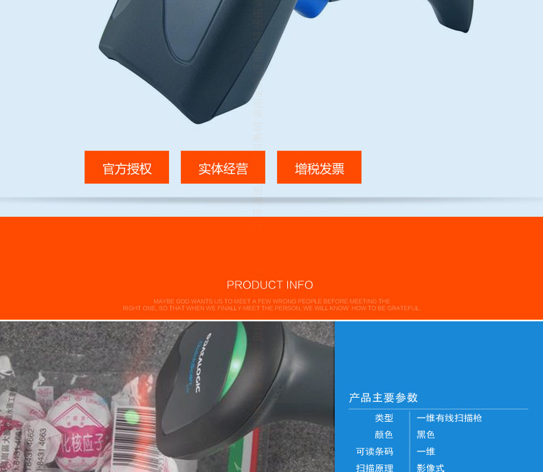 Datalogic QW2100 條碼掃描槍主要參數(shù)