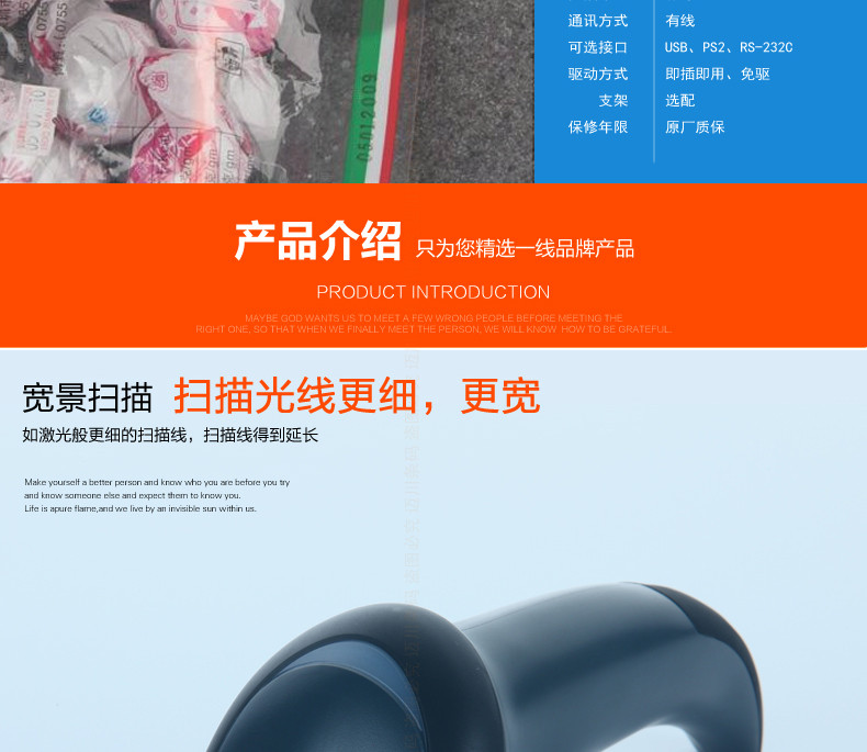 Datalogic QW2100 條碼掃描槍寬景掃描，光線更細(xì)更寬