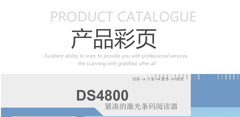 Datalogic DS4800條碼閱讀器詳細參數(shù) Datalogic DS4800條碼閱讀器詳細參數(shù)