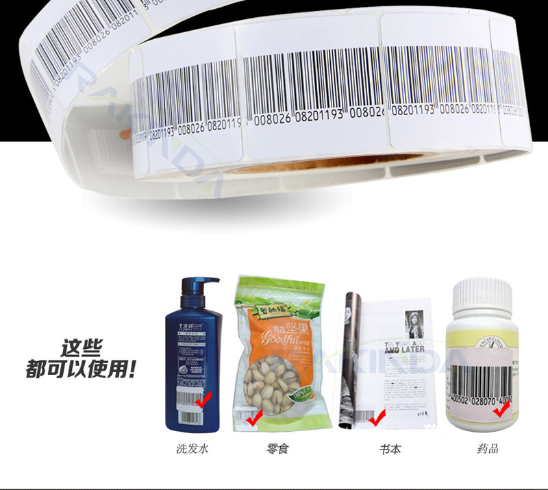RFID電子射頻防盜軟標(biāo)簽可以貼在物品上