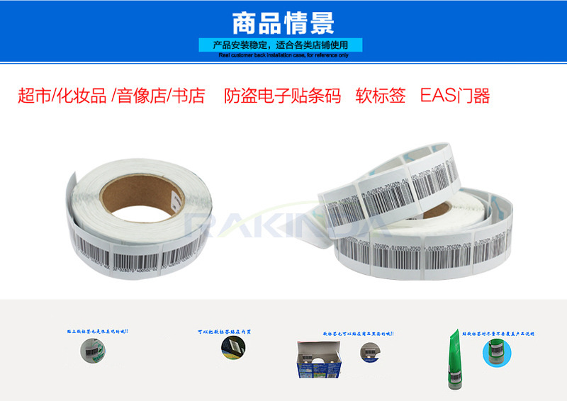 RFID電子射頻防盜軟標(biāo)簽實拍圖片
