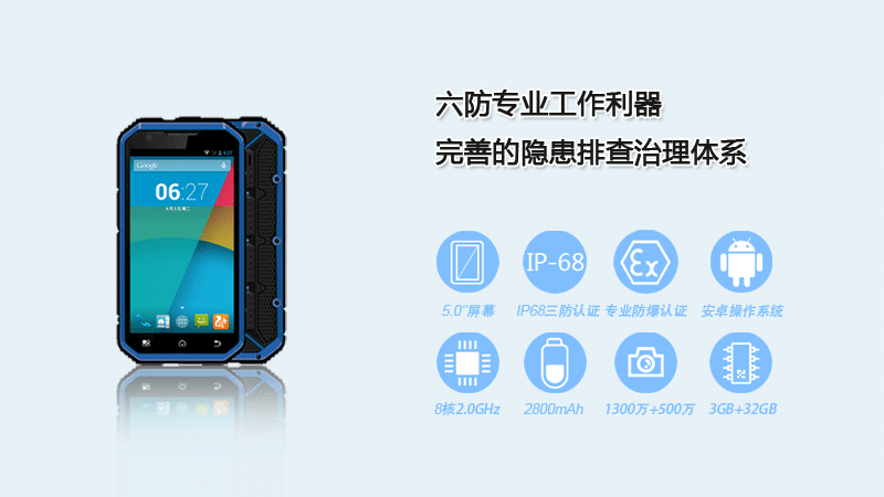 云狐A11F- 煤礦防爆手持終端優(yōu)勢特點(diǎn) 云狐A11F- 煤礦防爆手持終端優(yōu)勢特點(diǎn)