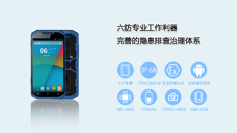 云狐A10(EX)-石油行業(yè)防爆手持終端特點優(yōu)勢 云狐A10(EX)-石油行業(yè)防爆手持終端特點優(yōu)勢