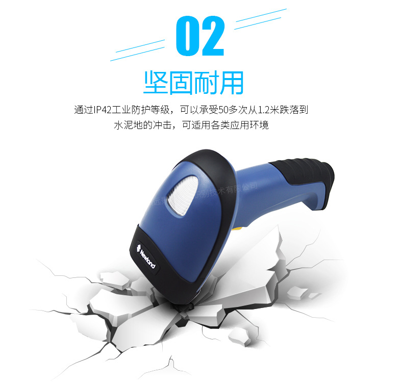 新大陸NLS-HR32 無(wú)線條碼掃描槍優(yōu)點(diǎn)