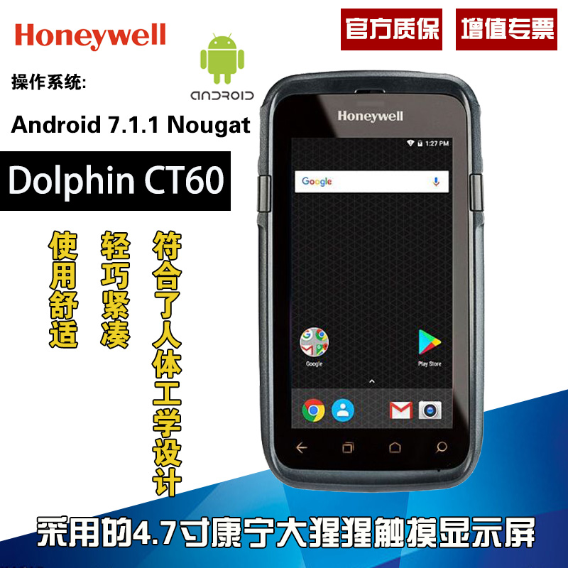 Honeywell Dolphin CT60手持pda數(shù)據(jù)采集器 移動(dòng)智能終端