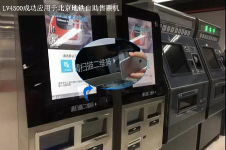 掃描速度快、識(shí)讀精度高的二維碼模塊