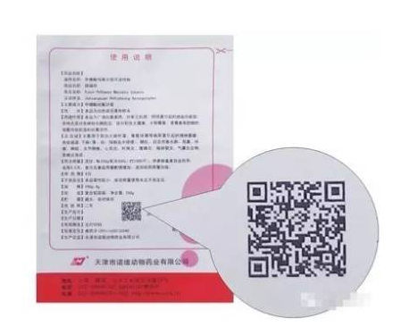 國(guó)家獸藥追溯系統(tǒng)與二維碼使用規(guī)則！