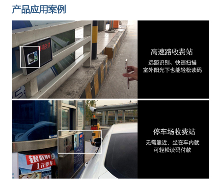 FM25-EX二維遠(yuǎn)距離掃碼模塊，嵌入自助掃描設(shè)備實(shí)現(xiàn)掃碼支付