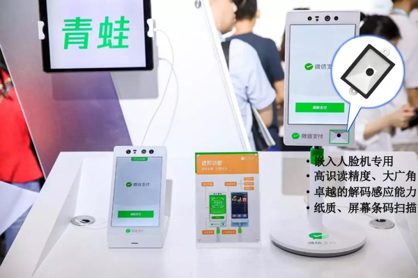 二維碼條碼識別模塊，完美適配各類人臉識別終端