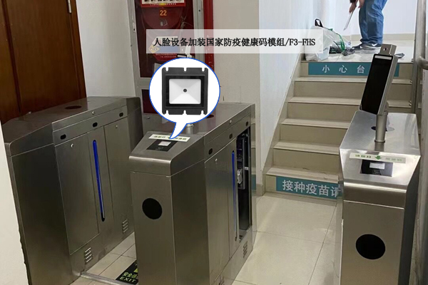 門(mén)禁掃描模組