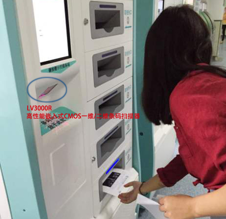 二維碼識(shí)讀器:助醫(yī)院報(bào)告單自助打印機(jī)實(shí)現(xiàn)“掃碼打印” 二維碼識(shí)讀器:助醫(yī)院報(bào)告單自助打印機(jī)實(shí)現(xiàn)“掃碼打印”