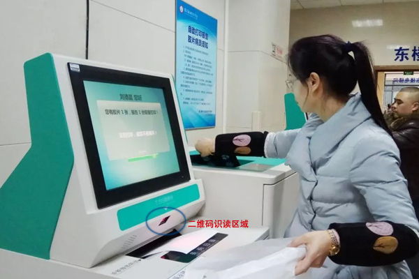 二維碼識(shí)讀器:助醫(yī)院報(bào)告單自助打印機(jī)實(shí)現(xiàn)“掃碼打印” 二維碼識(shí)讀器:助醫(yī)院報(bào)告單自助打印機(jī)實(shí)現(xiàn)“掃碼打印”