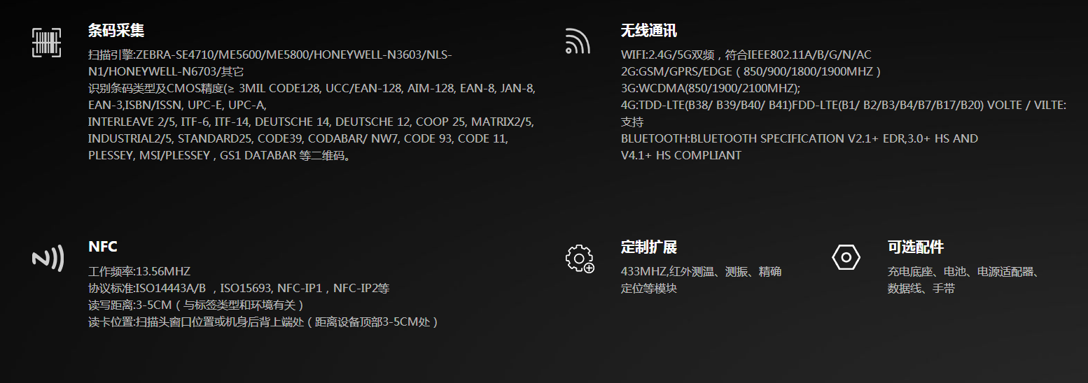 漢德霍爾BJ6100遠距RFID手持終端詳細參數(shù)