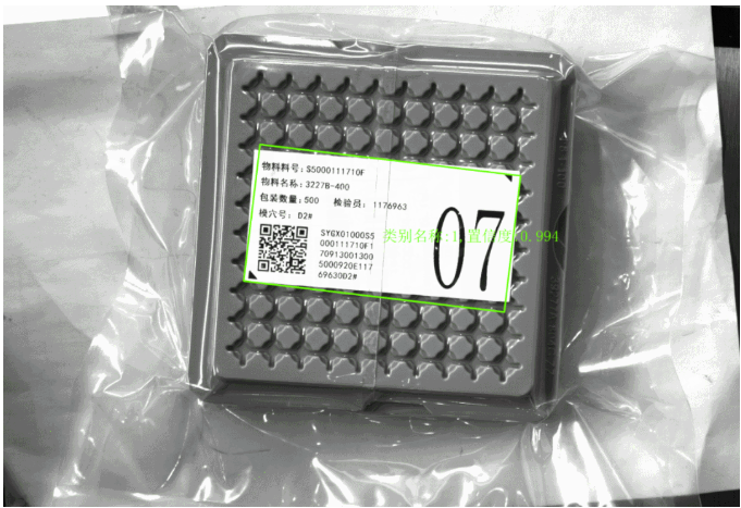 料盤標簽二維碼讀碼案例 料盤標簽二維碼讀碼案例