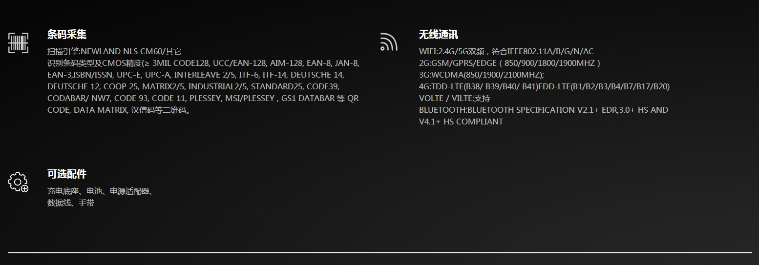 漢德霍爾H3000企業(yè)級條碼手持機 漢德霍爾H3000企業(yè)級條碼手持機