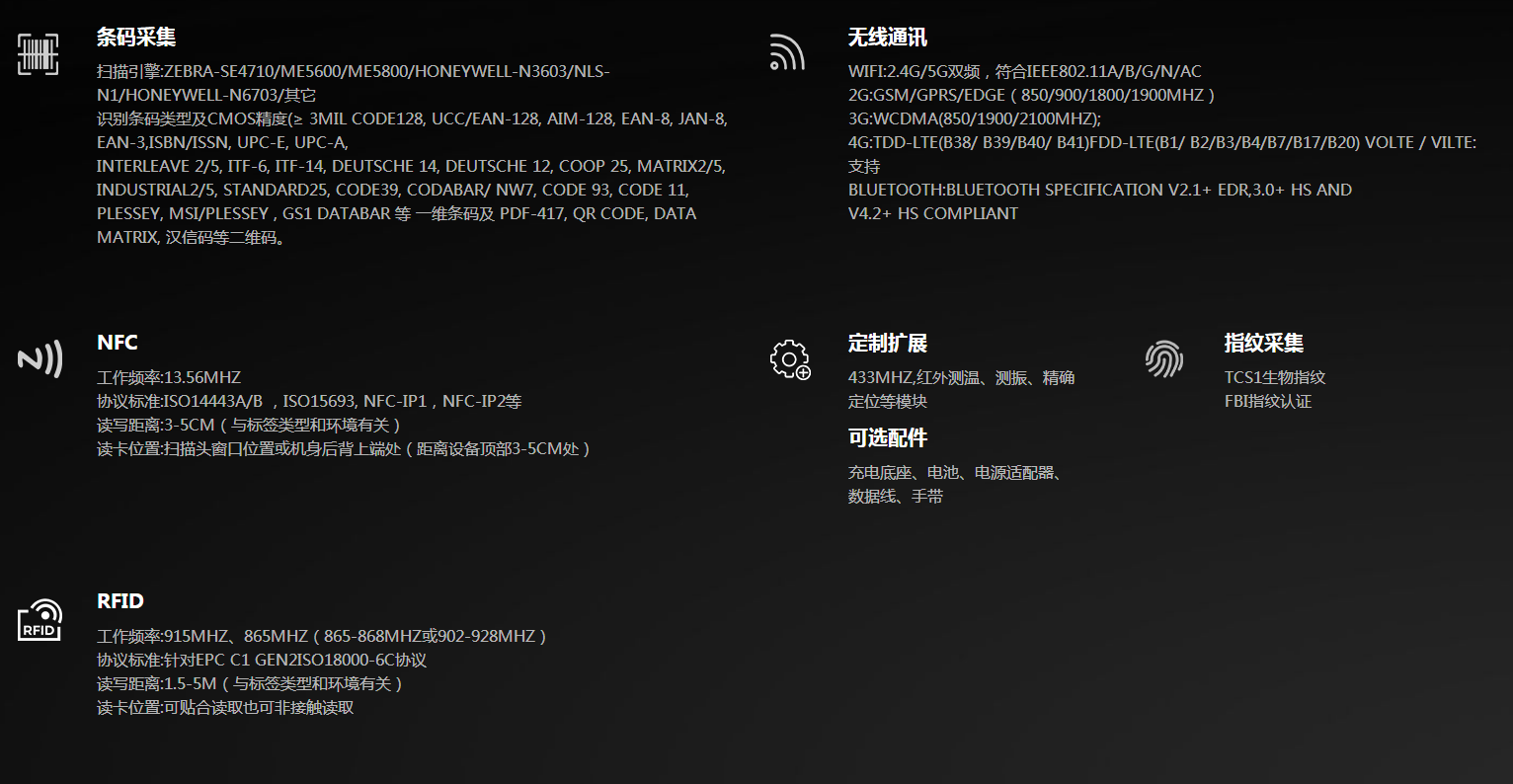 漢德霍爾NB801S工業(yè)平板電腦參數(shù)