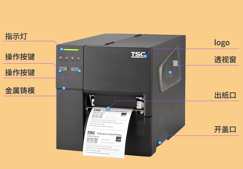 不干膠標簽工業(yè)打印機