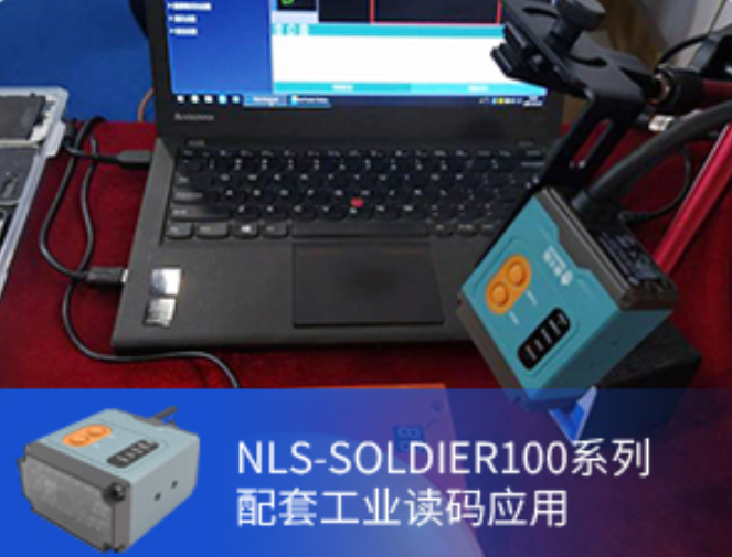 工業(yè)生產(chǎn)流水線條碼質(zhì)量追溯系統(tǒng)掃描方案 工業(yè)生產(chǎn)流水線條碼質(zhì)量追溯系統(tǒng)掃描方案