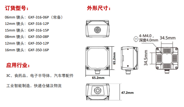 GXF-316 Series,GXF-350 Series訂貨型號介紹及外形尺寸圖 GXF-316 Series,GXF-350 Series訂貨型號介紹及外形尺寸圖